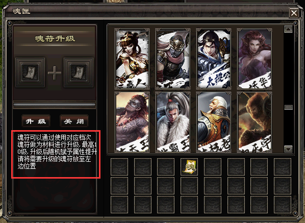 化魂3.png
