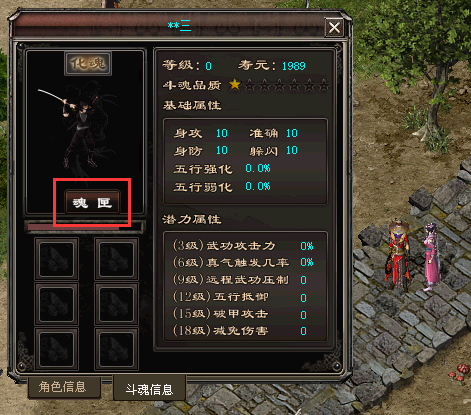 化魂5.png