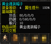 黄金魂装帽子.png
