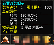 新罗魂装帽子.png