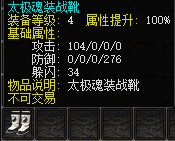 太极魂装战靴.png