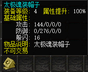 太极魂装帽子.png