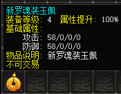 新罗魂装玉佩.png