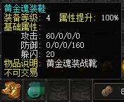 黄金魂装鞋.png