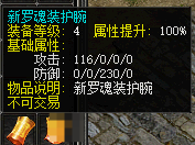 新罗魂装护腕.png