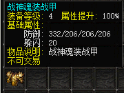 战神魂装战甲.png