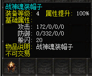 战神魂装帽子.png
