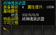 战神魂装武器.png